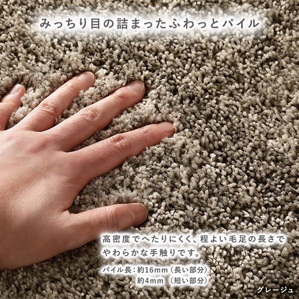 ミックスパイル ラグ 約130×190cm グレージュ 洗える 日本製 国産 軽量
