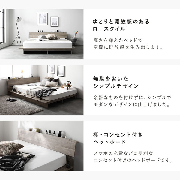 ローベッド 棚付 ステージタイプ シングル 幅120cm 3ゾーンポケット