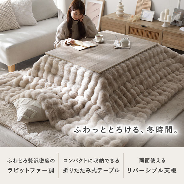 こたつ 2点セット こたつテーブル 長方形 約105×75cm グレージュ