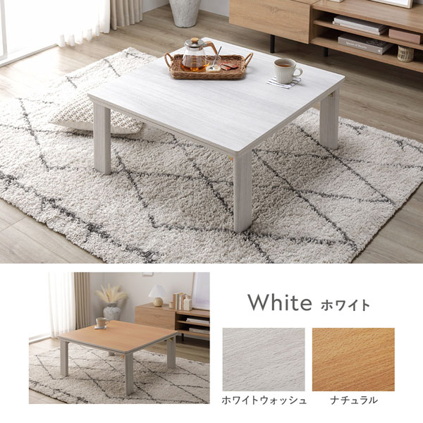 こたつ セット2点セットテーブル正方形約75×75cmグレージュ/ウォールナット こたつ 2点セット こたつテーブル 正方形 約75×75cm グレージュ