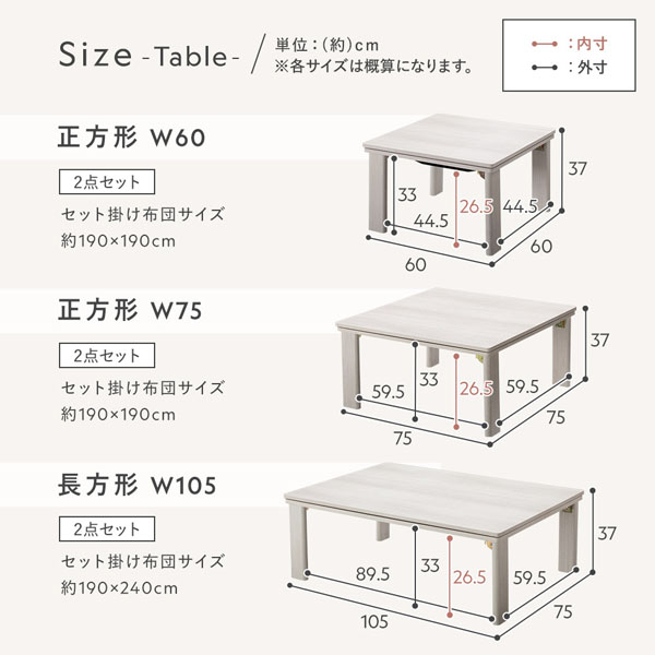 こたつ 2点セット こたつテーブル 正方形 約75×75cm グレージュ