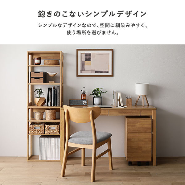 天然木 デスクシリーズ 2点セット デスク 140cm幅 ＋ ラック ブラウン