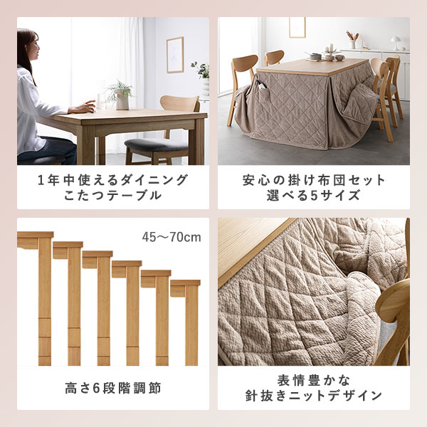 ダイニングこたつ 2点セット こたつテーブル 約80×80cm ダークブラウン