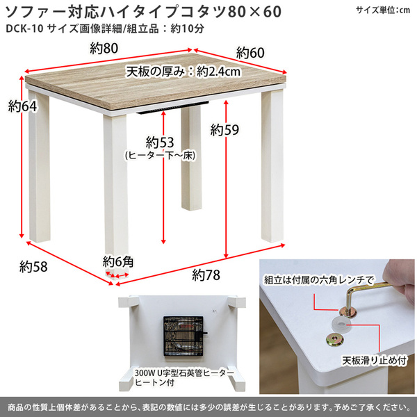 ソファ対応 ハイタイプコタツ 約80×60cmウォールナット （WAL