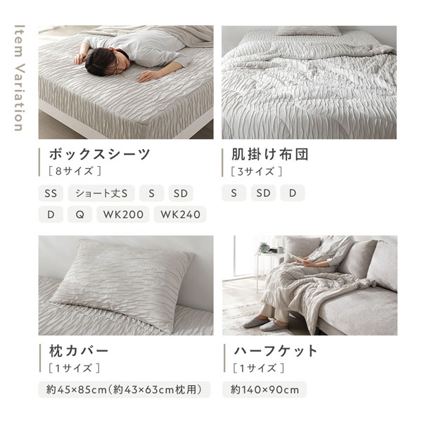 くしゅとろニットガーゼ 3点セット 肌掛け布団 ＋ ボックスシーツ 枕