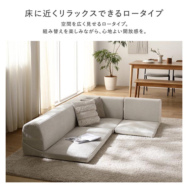 フロアソファ コーナー3点セット コーデュロイ生地 ライトグレー 日本