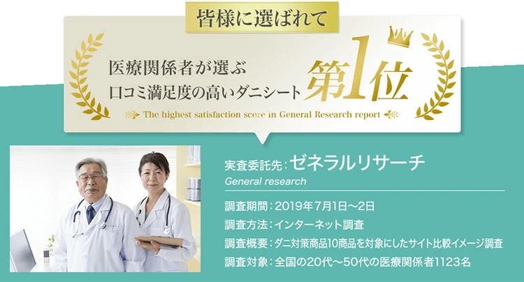 ポイント10倍】ダニピタ君（5枚入り）日本製 効果期間3ヵ月 1日約12円