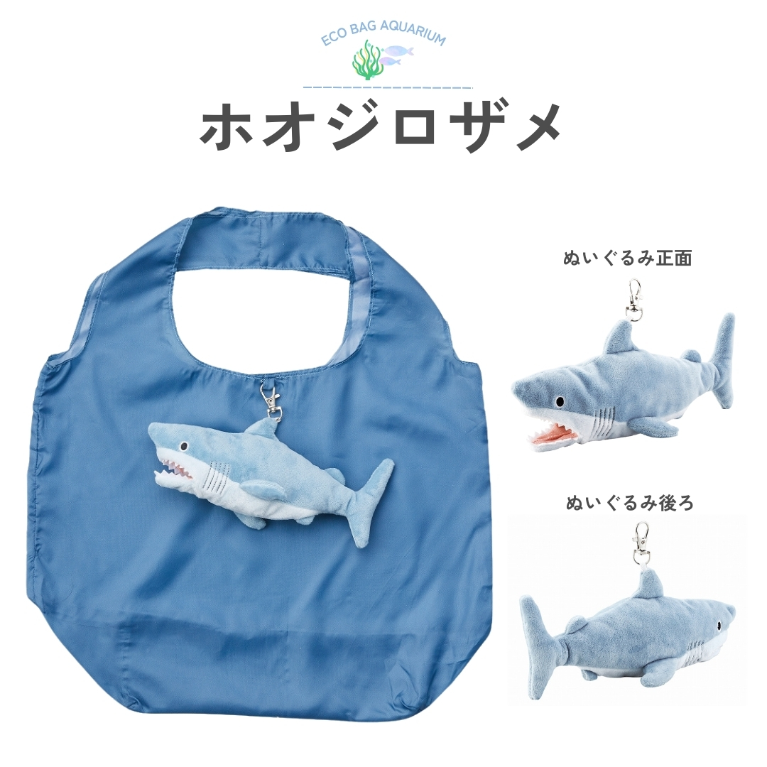 海の生き物 エコバッグ 買い物袋 ぬいぐるみ ポーチ 収納 タコ イカ