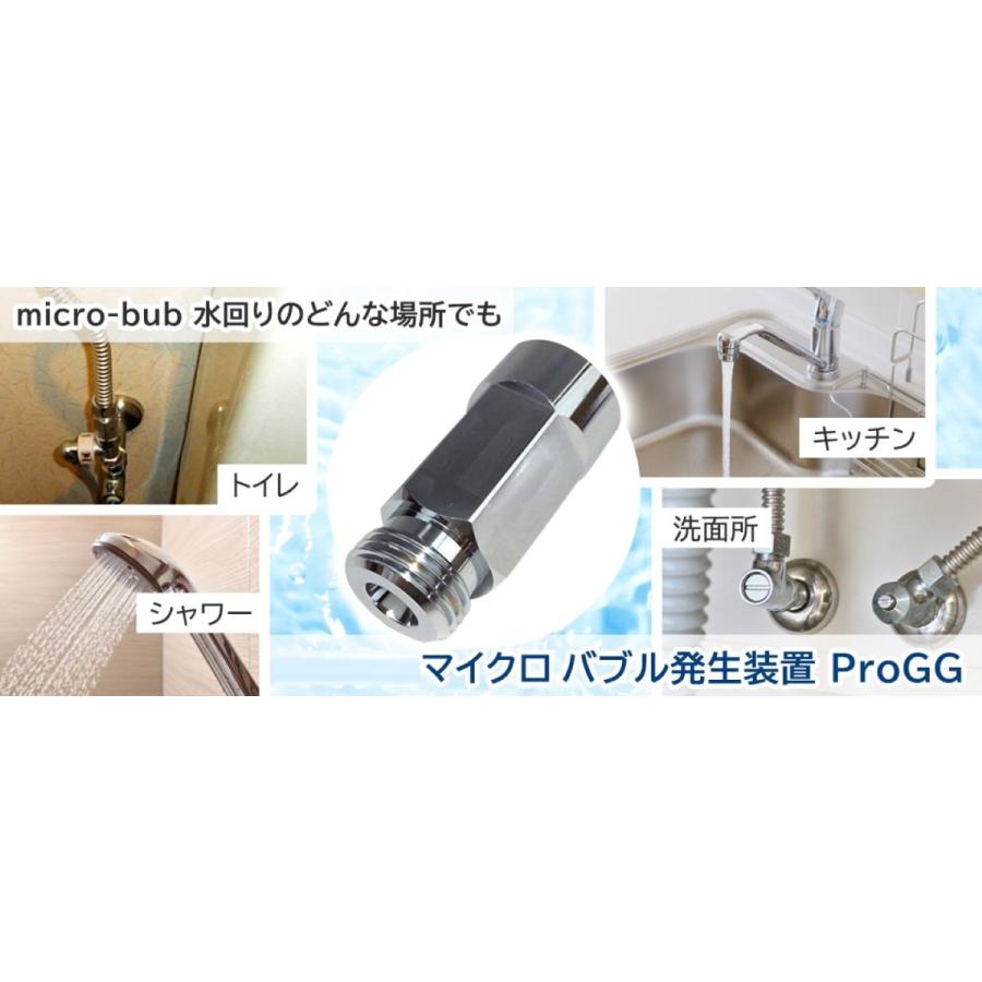 正規販売店・保証付 micro-bub(マイクロバブ) ミクロの泡で快適生活