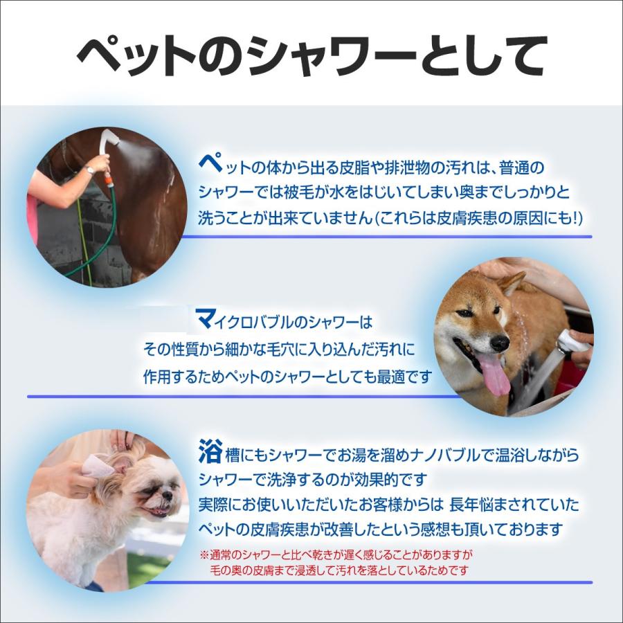 正規販売店・保証付 当店限定 micro-bub(マイクロバブ) 4Way切替
