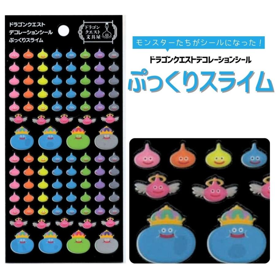 ドラゴンクエスト ドラゴンクエスト文房具 デコレーションシール