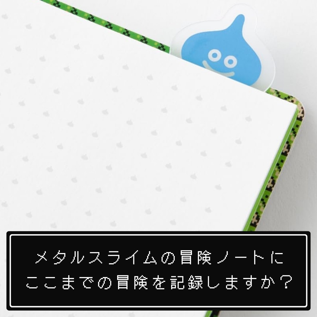 ドラゴンクエスト 文具屋 冒険ノート メタルスライムシルバー ドラクエ