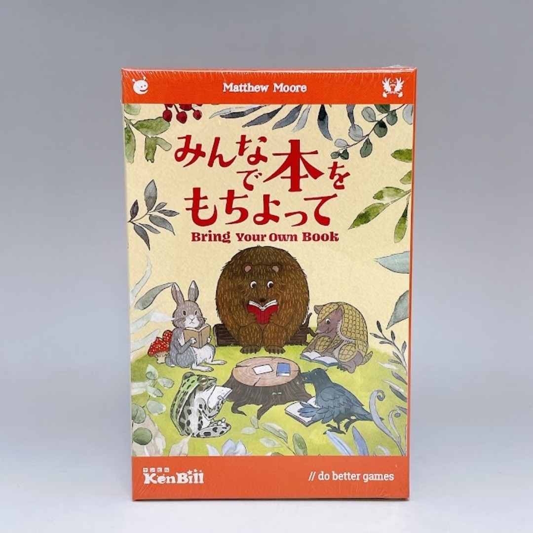 新品 ボードゲーム ボドゲ カードゲーム みんなで本をもちよって Bring