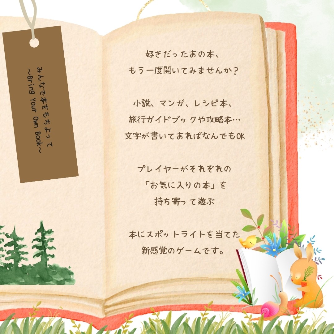 新品 ボードゲーム ボドゲ カードゲーム みんなで本をもちよって Bring