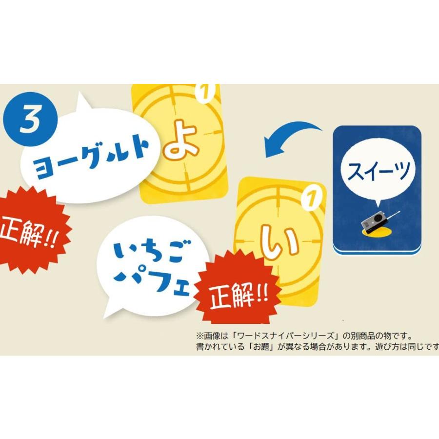 ワードスナイパー・キッズ カードゲーム ボードゲーム リゴレ