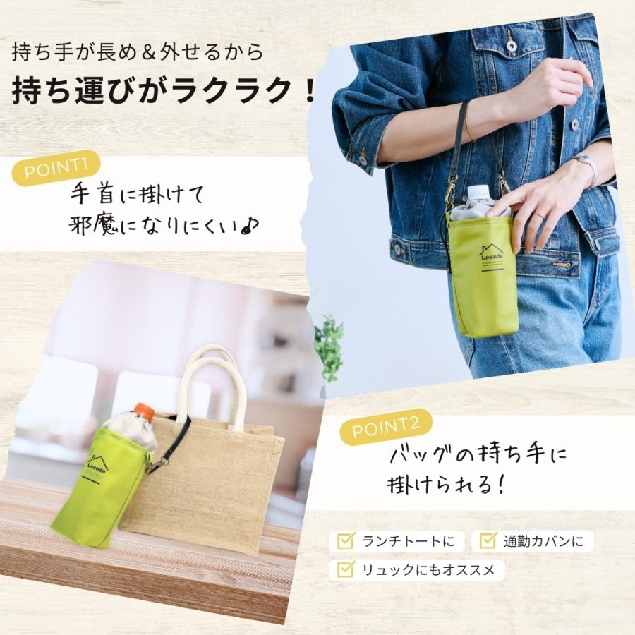 ペットボトルホルダー おしゃれ 600ml 大きめ 保冷 ハンドル