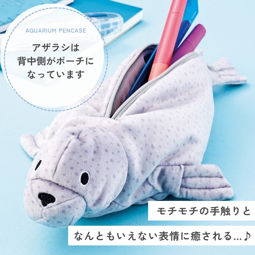セトクラフト ペンポーチ ぬいぐるみ 海の生き物 ペンケース