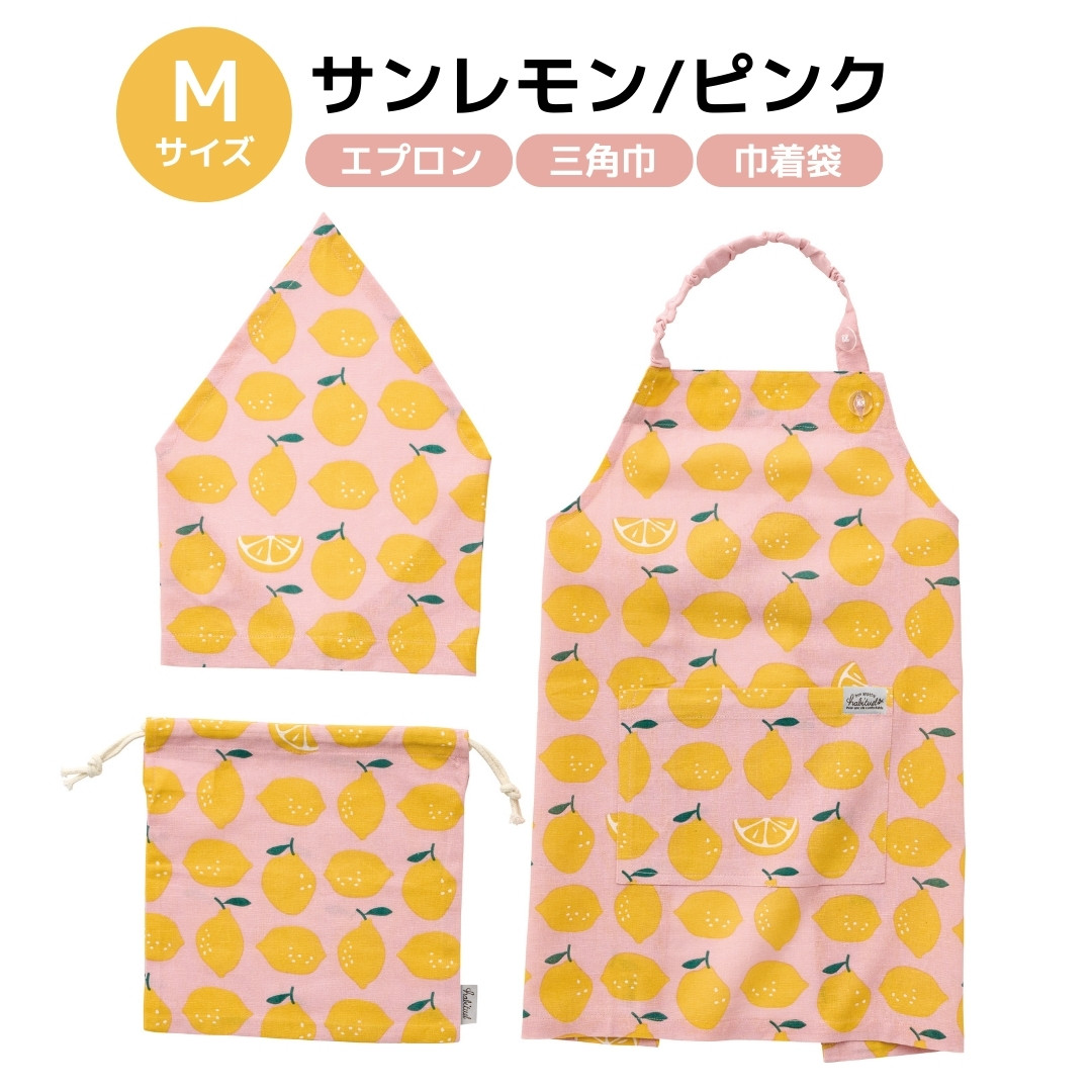かぶるだけ キッズエプロン ゴムタイプ 3点セット 三角巾 巾着