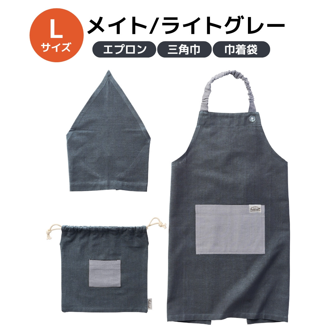かぶるだけ キッズエプロン ゴムタイプ 3点セット 三角巾 巾着