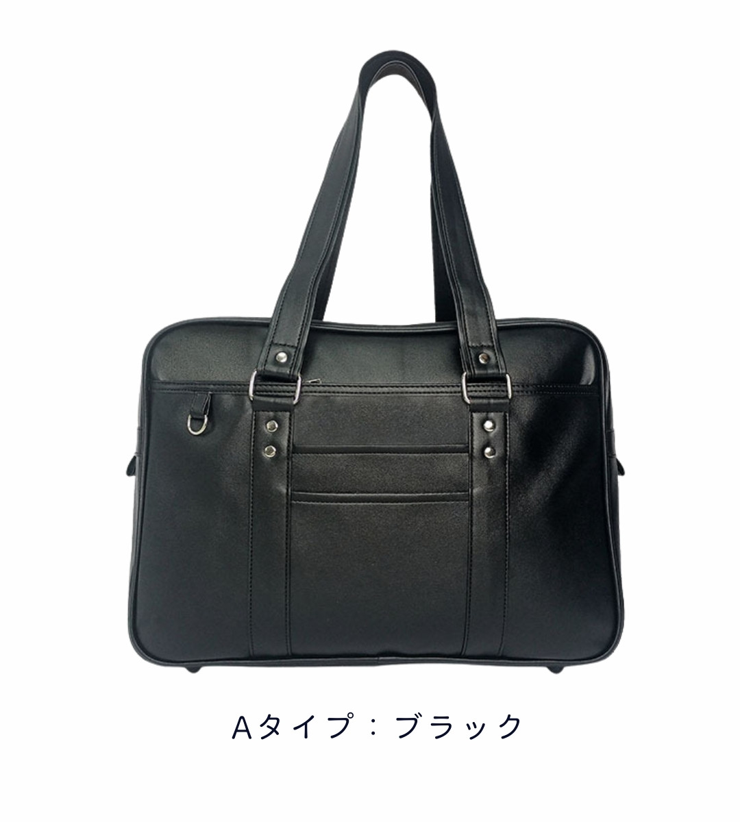 スクールバッグ 合皮 黒 大きめ 40cm ブラック スクバ 高校生 女子高生