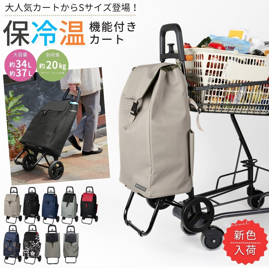 値下げ キャリーカート ショッピングカート ショッピングカート Sサイズ 買い物カート キャリーカート 保冷 保温