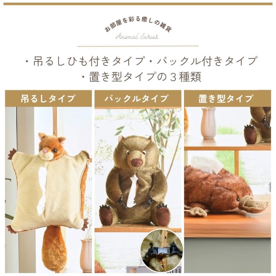 アニマルティッシュカバー ティッシュケース ティッシュカバー 吊り