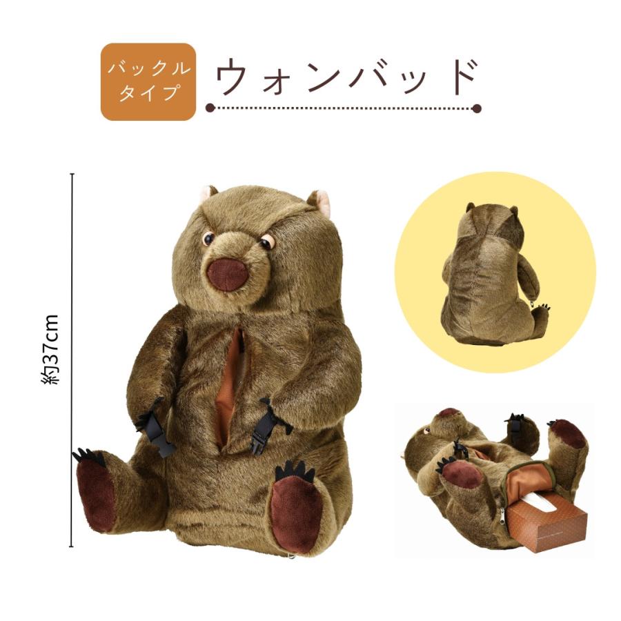 アニマルティッシュカバー ティッシュケース ティッシュカバー 吊り