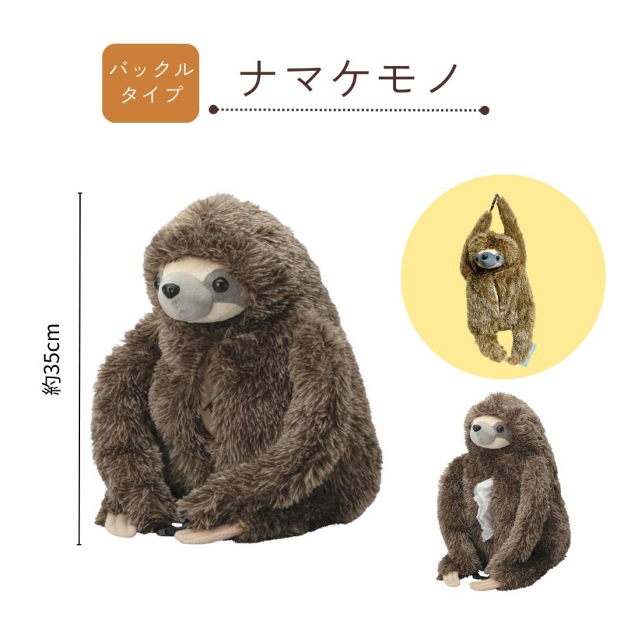 アニマルティッシュカバー ティッシュケース ティッシュカバー 吊り