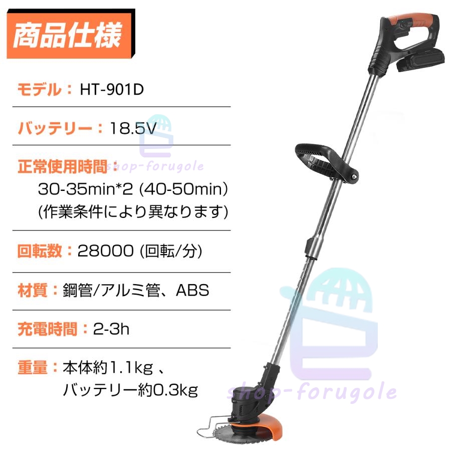 草刈機 草刈り機 充電式 電動刈払機 電気草刈機 草刈り払い機 18V-21Vバッテリー対応 グラストリマー 角コードレス 度調整 替え刃付き 電動  軽量 枝切り 芝生庭 : gcjsb-02f : ショップフォルゴーレ - 通販 - Yahoo!ショッピング