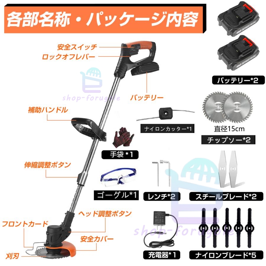 草刈機 草刈り機 充電式 電動刈払機 電気草刈機 草刈り払い機 18V-21Vバッテリー対応 グラストリマー 角コードレス 度調整 替え刃付き 電動  軽量 枝切り 芝生庭 : gcjsb-02f : ショップフォルゴーレ - 通販 - Yahoo!ショッピング