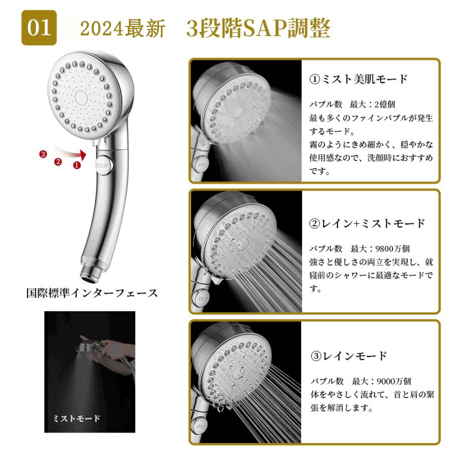 シャワーヘッド ミスト 節水 3段階モード 増圧 肌ケア 手元止水 高洗浄