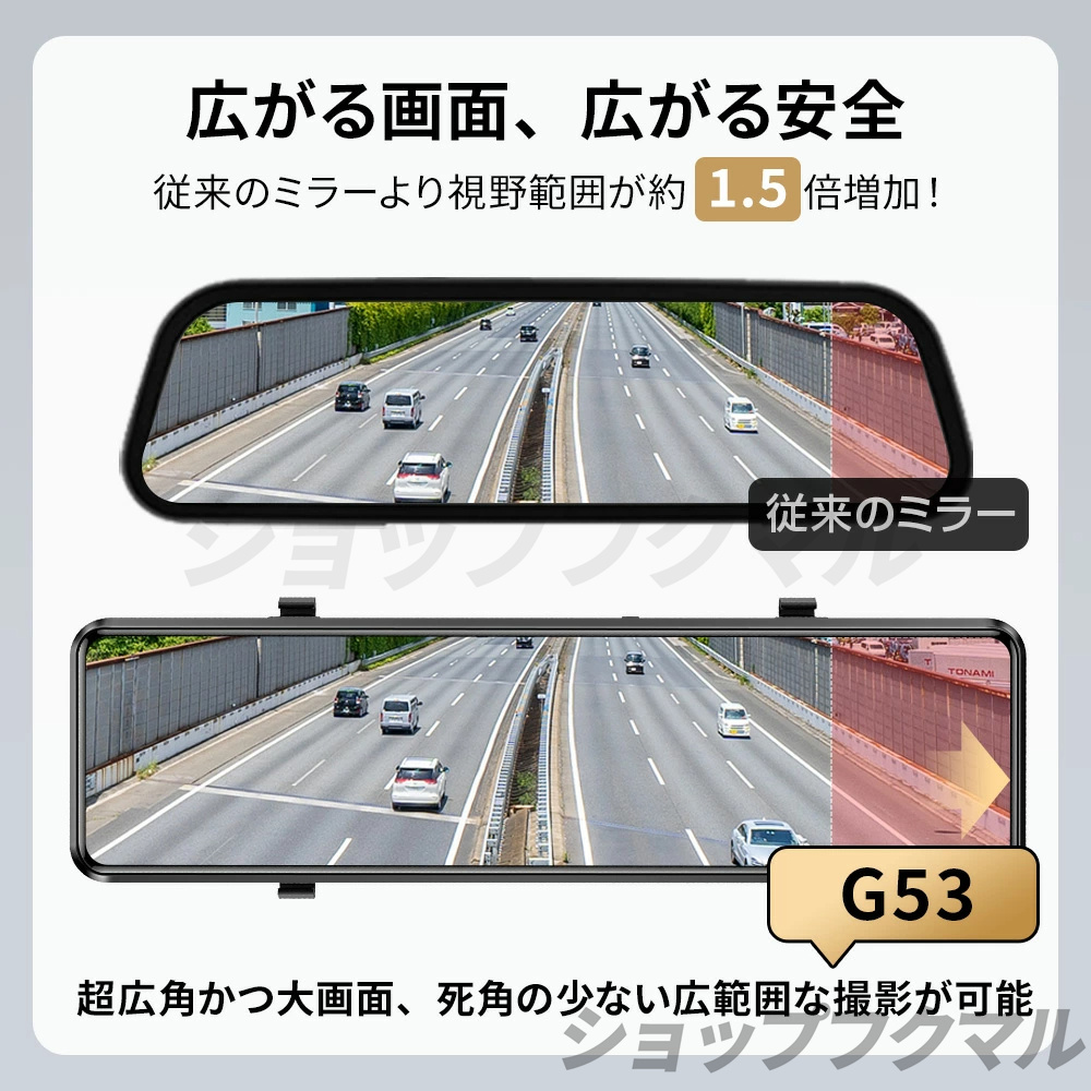 ドライブレコーダー 前後 ミラー型 4K 超広角 日本製SONY センサー 12.0インチHDR画像 170°広角 GPS wifi対 IMX589  同時録画 Gセンサー 駐車監視 動体検知 2024 - ショッピング・ショップ | 通販検索