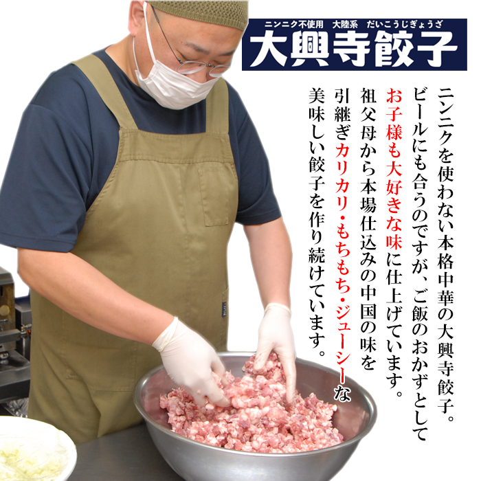 ゴロゴロ肉たっぷり 肉餃子 大興寺餃子 焼き餃子 冷凍 20個入 大分県産 ニンニク不使用 お取り寄せ ぎょうざ｜shop-furusato｜10