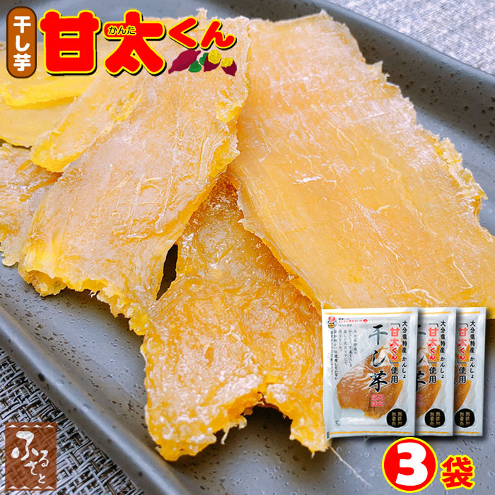 大分県産 甘太くん 秀品S5kg×4箱 楽天市場】甘太くん S (5kg) 大分産 紅はるか かんたくん かんた