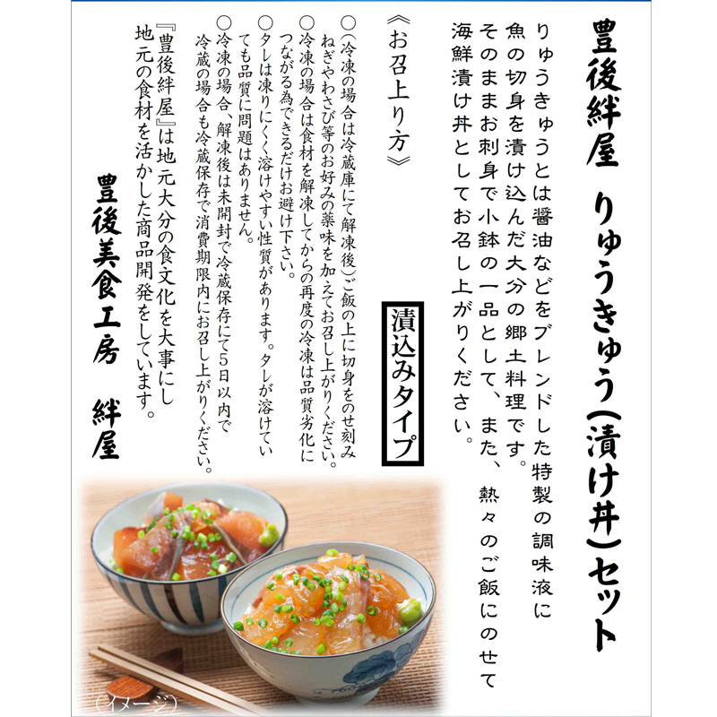 海鮮丼の具 冷凍 りゅうきゅう 食べ比べ 4種 8人前 大分県 絆屋 セット 詰め合わせ アジ ブリ｜shop-furusato｜03