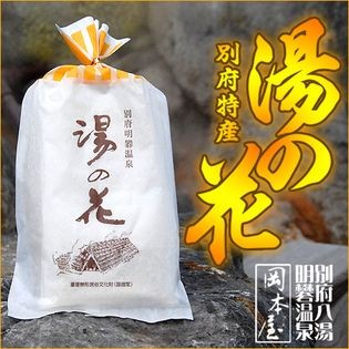 ＼ポイント5倍／ 天然100% 温泉の素 岡本屋 湯の花 10袋入 セット割引 送料無料 入浴剤 ギフト 湯の華 湯ノ花 にごり 無添加 別府  明礬温泉 :okamotoya-004:大分県の特産品専門店ふるさと - 通販 - Yahoo!ショッピング