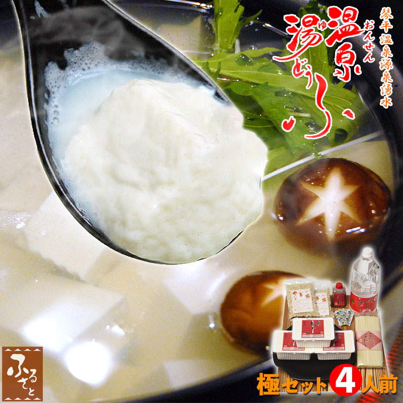 湯豆腐 鍋セットのおすすめ人気商品一覧 通販 - Yahoo!ショッピング
