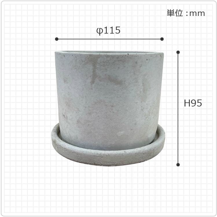 植木鉢 おしゃれ コンクリートポット CC002-115 4号(11.5cm) 鉢