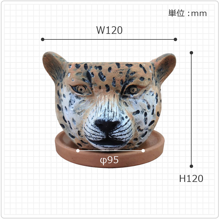 植木鉢 おしゃれ アニマルポット CC060-155 5号(15.5cm) 鉢底穴有り