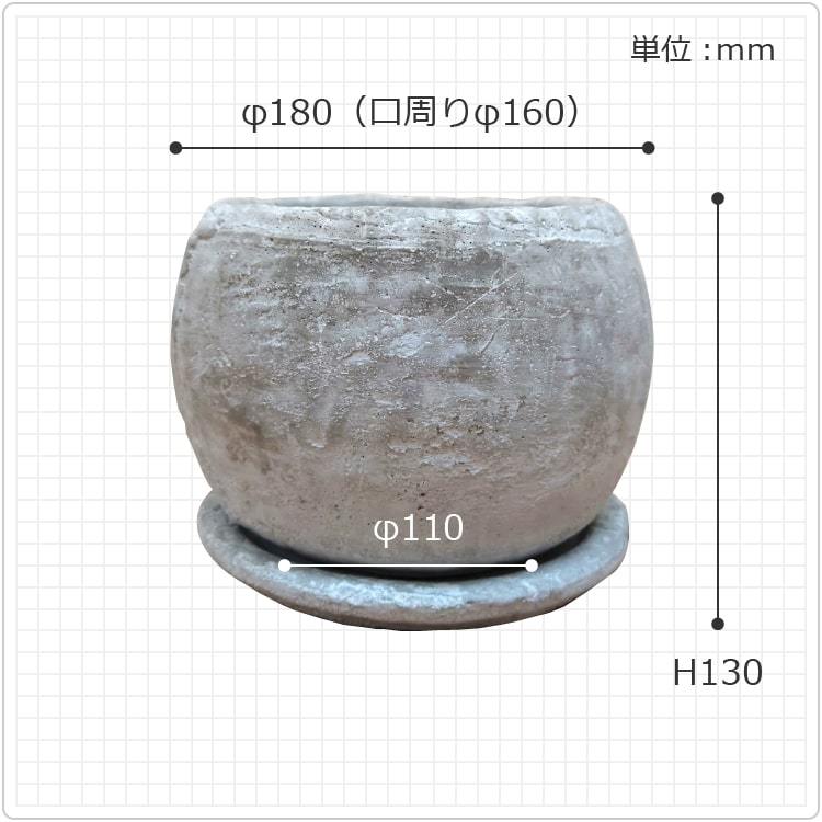 植木鉢 おしゃれ セメントポット MM001-180 6号(18cm) 鉢底穴