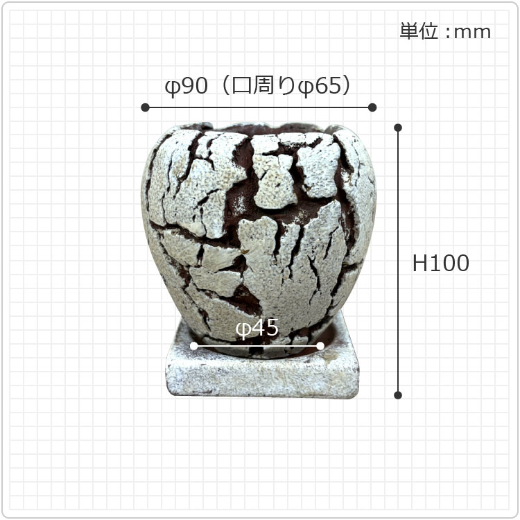 植木鉢 おしゃれ セメント クラックポット RR512-090 3号(9cm) 鉢底穴