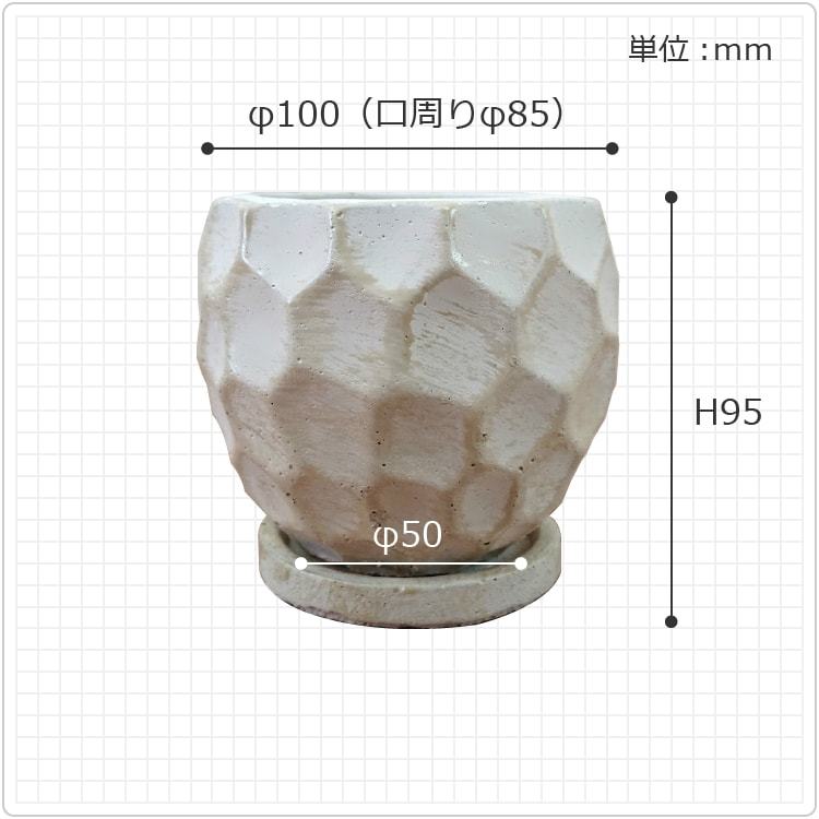 植木鉢 六角模様がおしゃれな植木鉢 UN448-100 3号(10cm) 鉢底穴