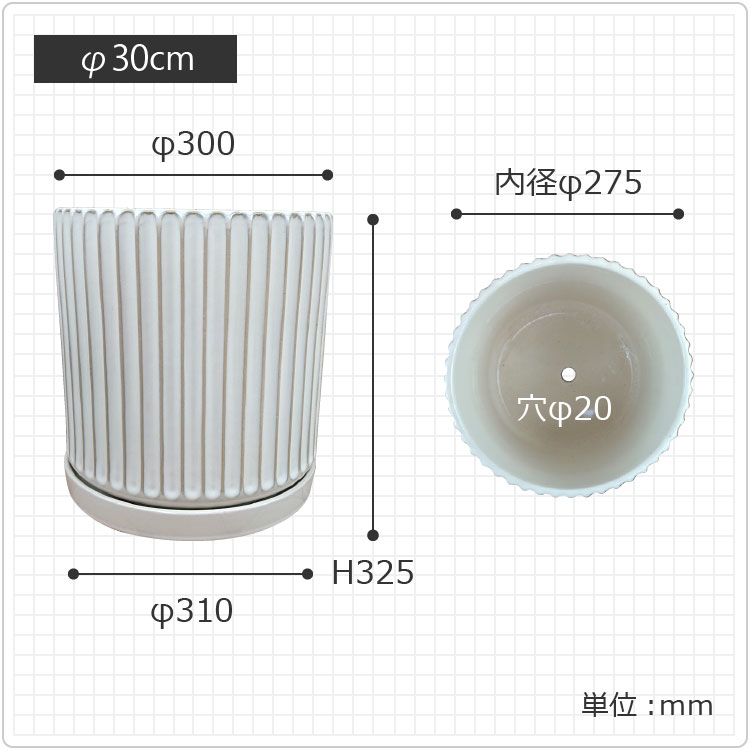 植木鉢 おしゃれ 陶器鉢 ストライプカラーポット YS2850-300 10号(30cm