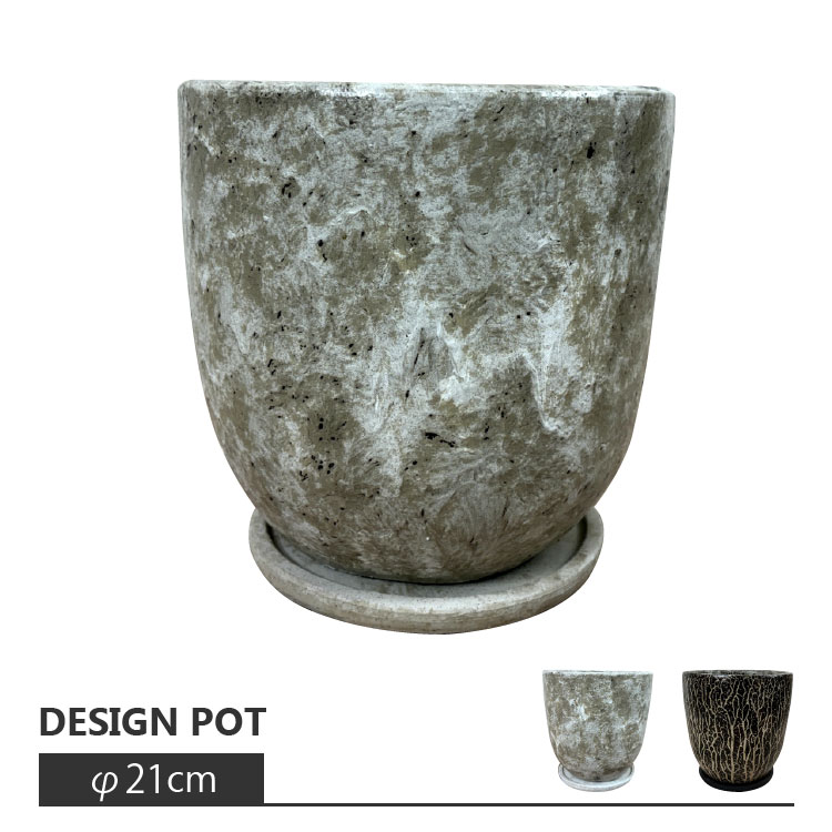 植木鉢 おしゃれ 陶器鉢 YS4410-255 8.5号(25.5cm) 鉢底穴有り 受け皿