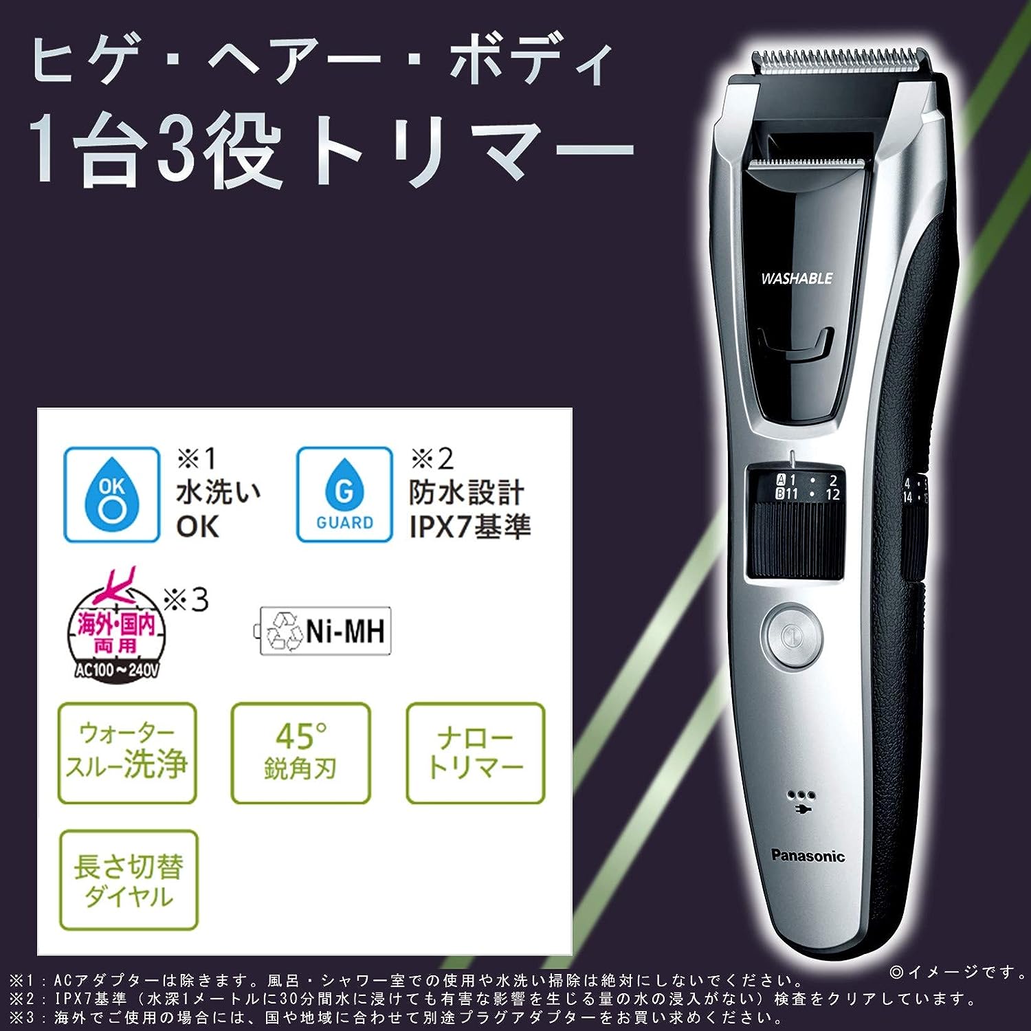 Panasonic パナソニック ヒゲトリマー ER-GB74 シルバー調 ER