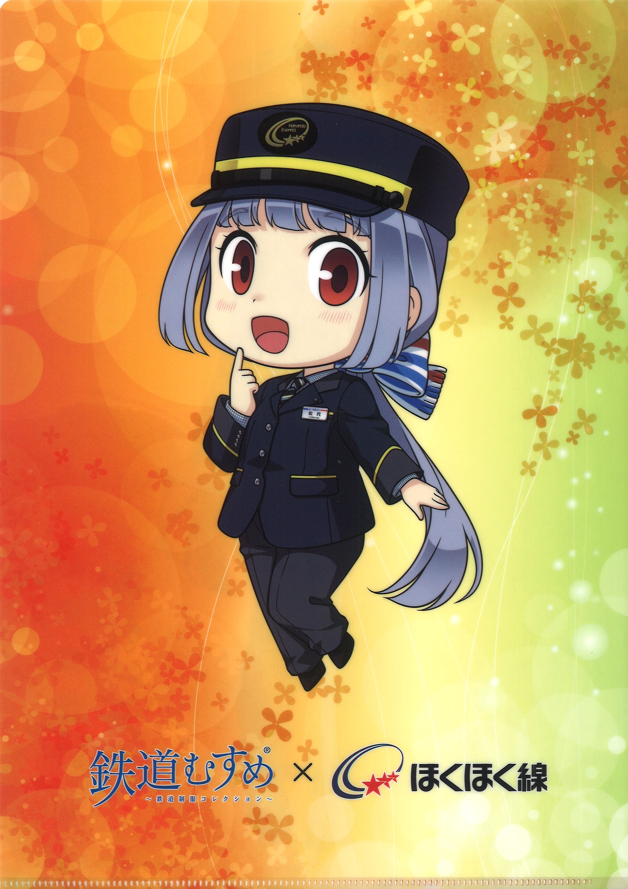 鉄道むすめ　松代うさぎ