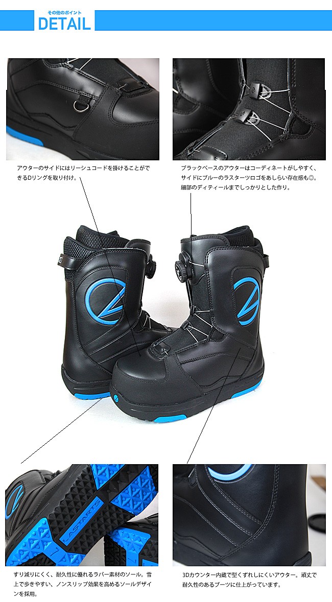 スノボ ブーツ LASTARTS ラスターツ ZERO R ユニセックスモデル スノーボード snowboard ブーツ boots メンズ  ボアブーツ ジャパンフィット