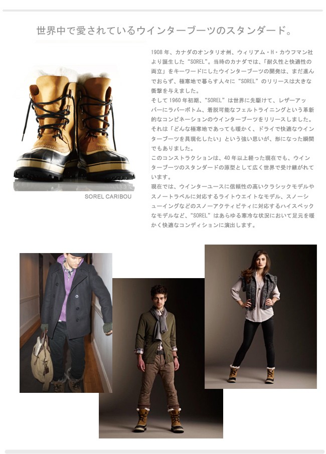 SOREL ソレル ウインターブーツ メンズ 1964 PAC NYLON NM3487