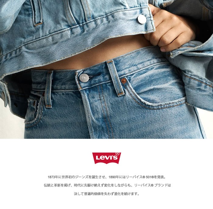 リーバイス タイプ1 ジーンズ 52592 LEVI'S TYPE1 STAY LOOSE 52592