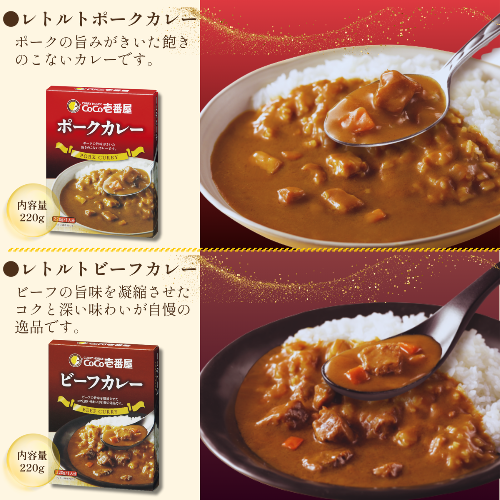 カレーハウスCoCo壱番屋 レトルトカレー ココイチ人気ギフトセット